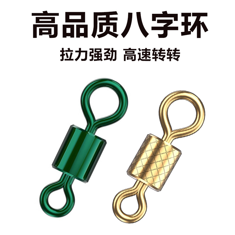 鹤渔人子母八字环连接器快速强拉力竞技高转速钓鱼子线连接不伤线