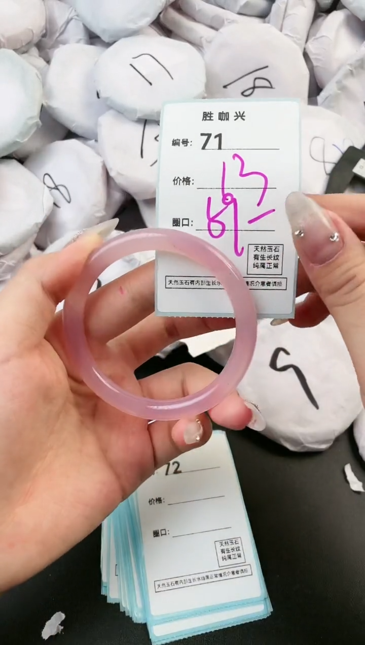 【闪购商品】玛瑙/玉髓手镯未镶嵌71