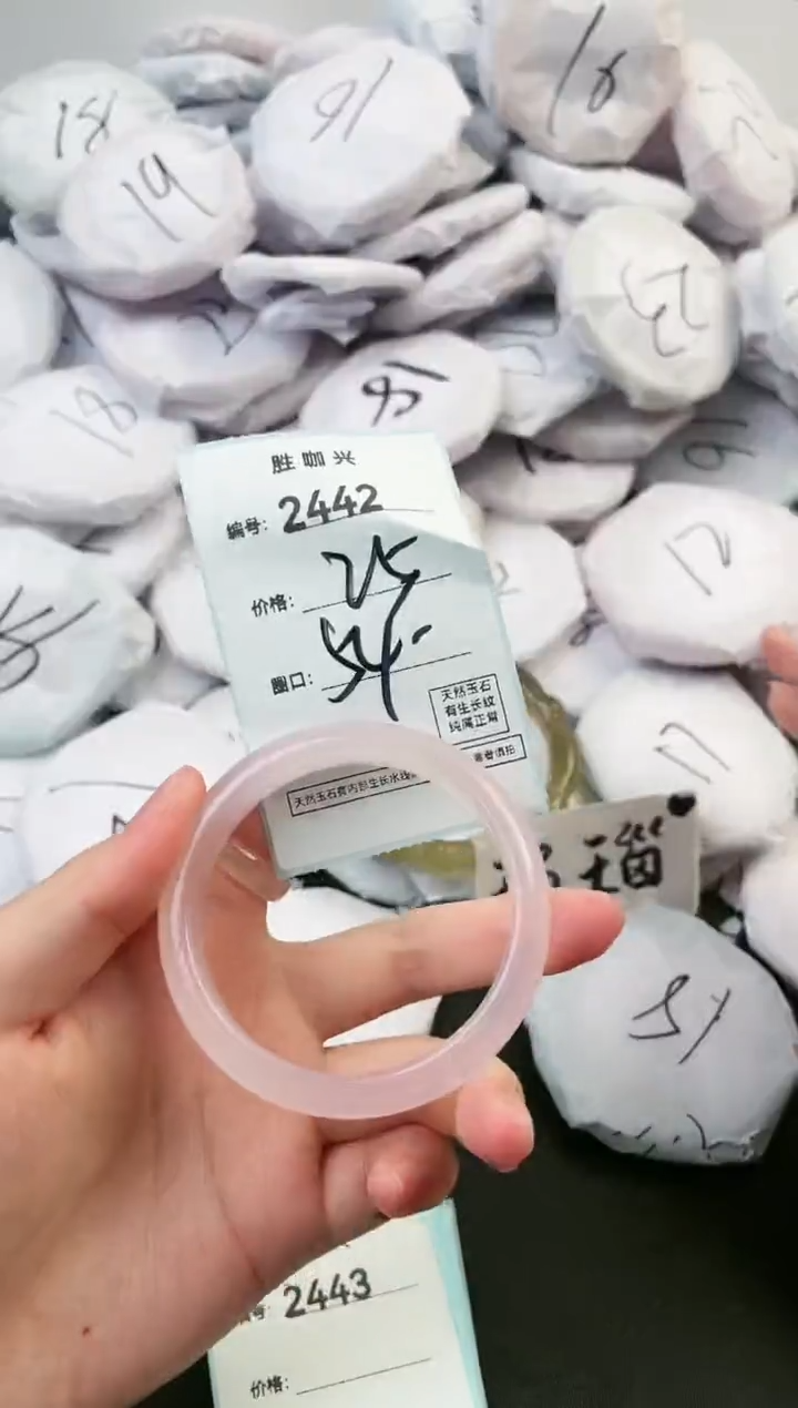 【闪购商品】玛瑙/玉髓手镯未镶嵌2442