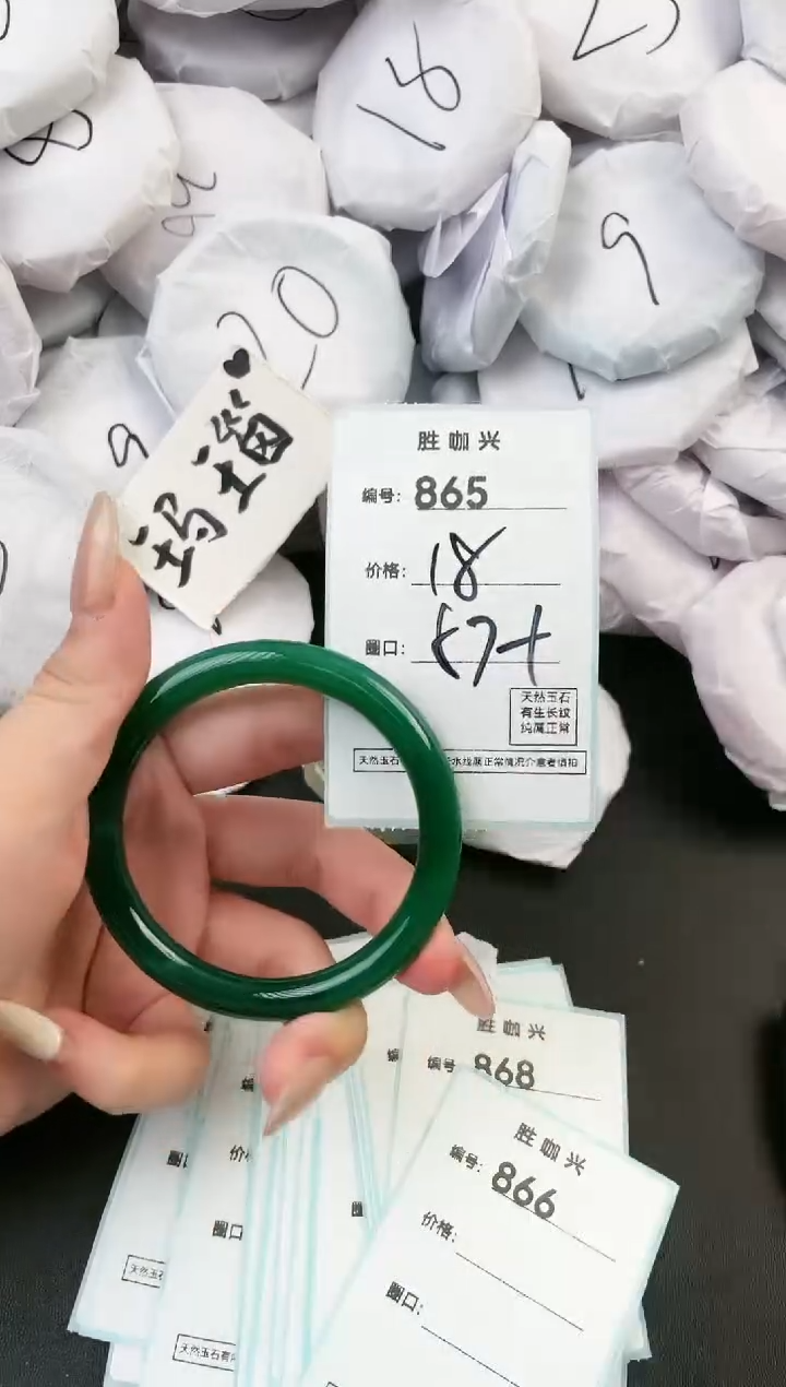 【闪购商品】玛瑙/玉髓手镯未镶嵌865