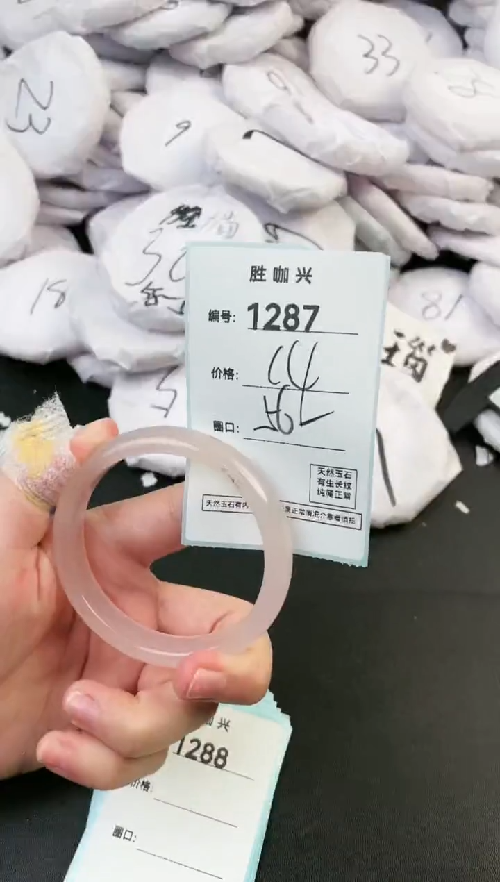 【闪购商品】玛瑙/玉髓手镯未镶嵌1287