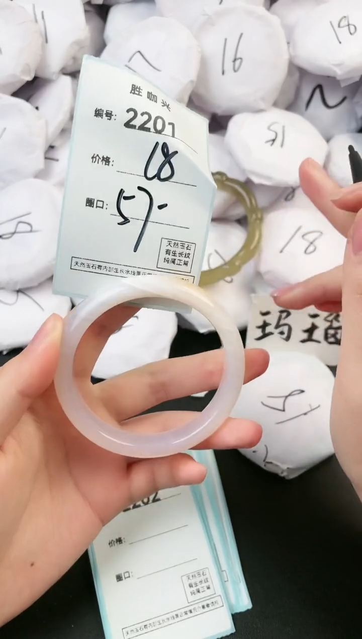 【闪购商品】玛瑙/玉髓手镯未镶嵌2201