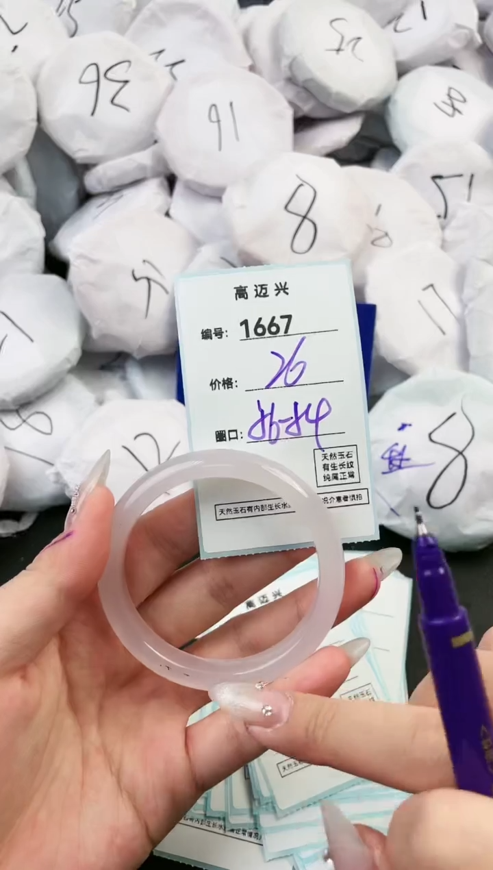 【闪购商品】玛瑙/玉髓手镯未镶嵌1667