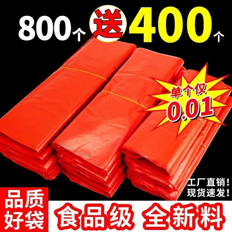 红色塑料袋批发大号特厚食品购物袋背心袋方便打包透明塑料袋商用