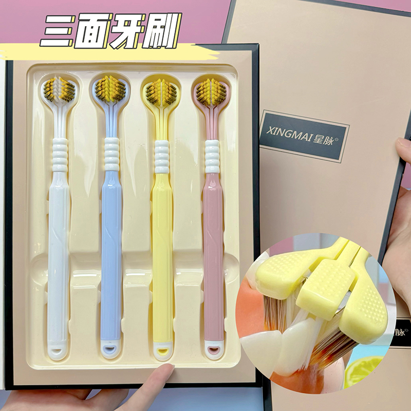【4支礼盒装】新款高效三面360度包裹软毛家用宽头轻奢深层清洁牙刷