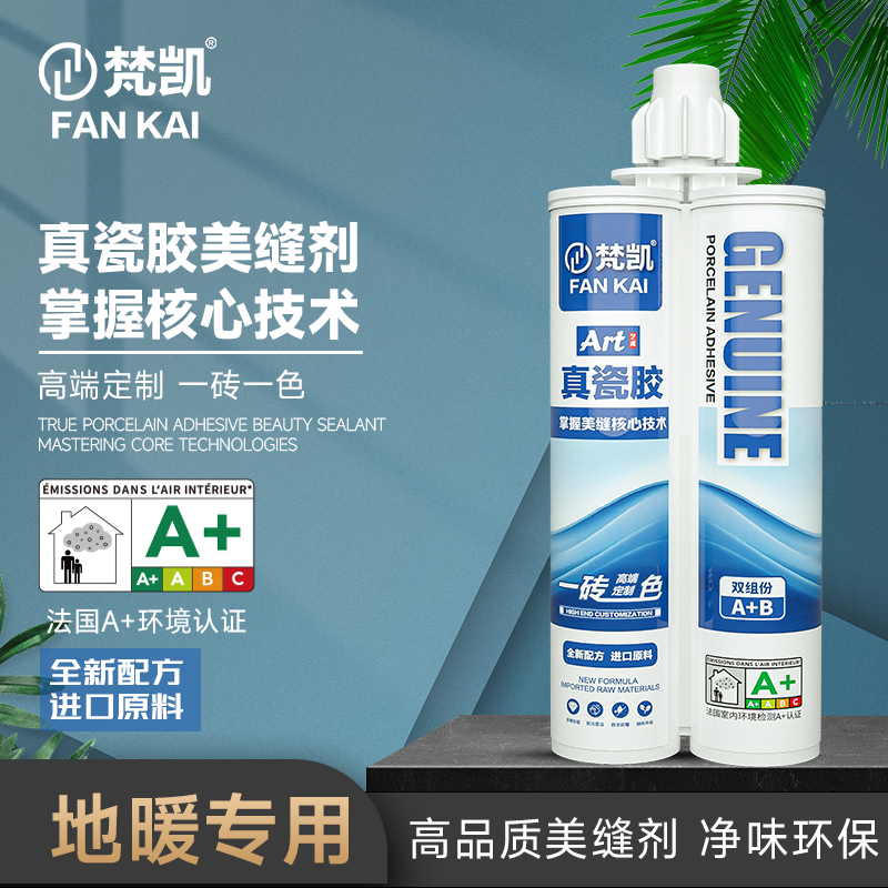 梵凯梵凯美缝100组颜色联系主播备注美缝师傅批发 零售