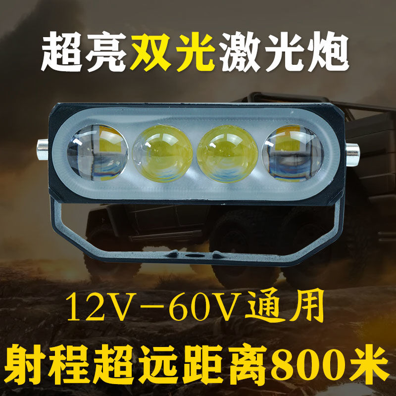 四眼铺路黄白光射灯