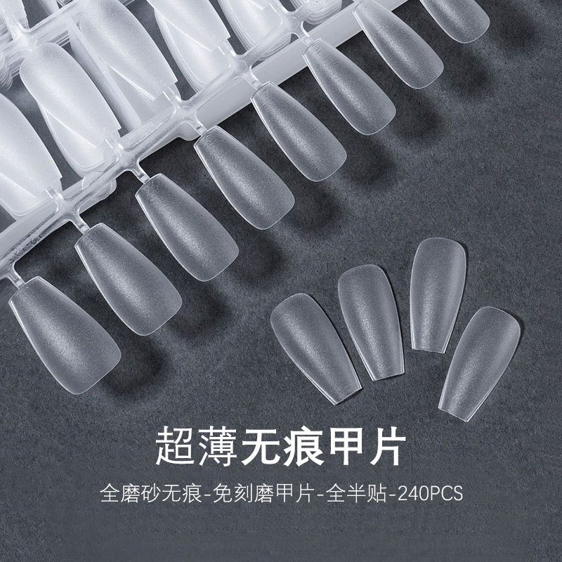 美甲甲片穿戴甲超薄无痕磨砂免刻磨全半贴延长假指甲贴片 240片盒