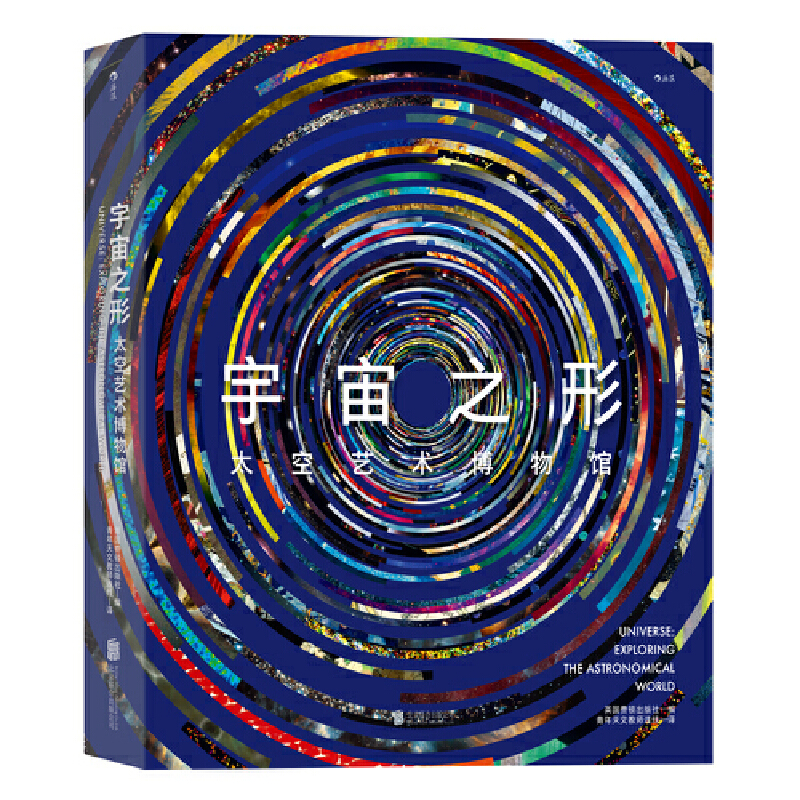 【瑕疵】宇宙之形：太空艺术博物馆