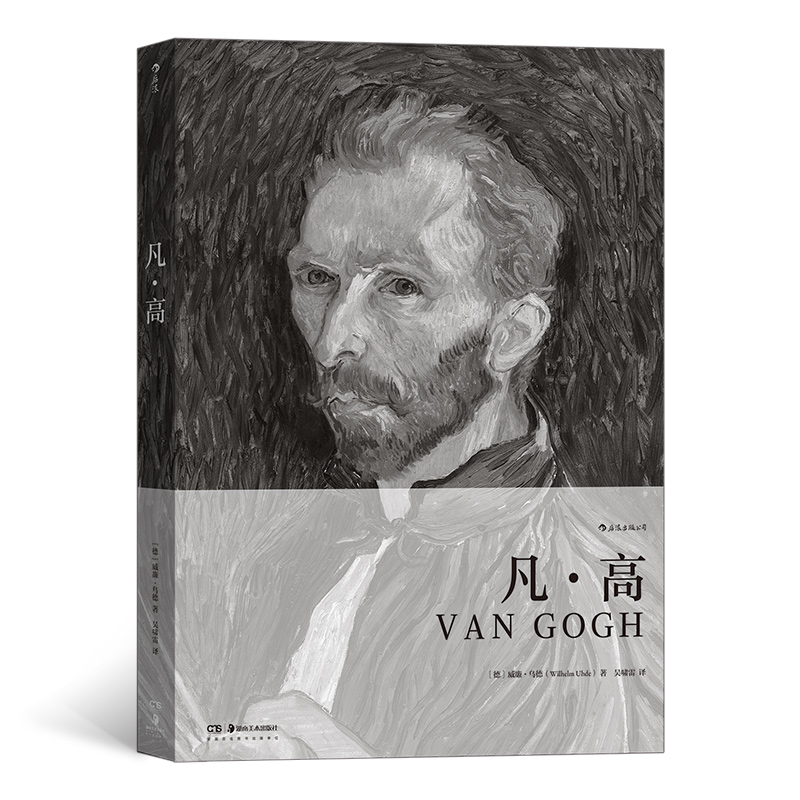 【瑕疵】费顿经典画册：凡·高