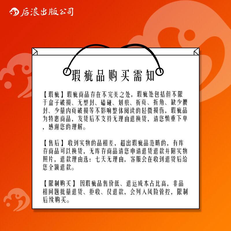 【后浪读书专属】瑕疵品8月30日实盘多规格-医学多规格1