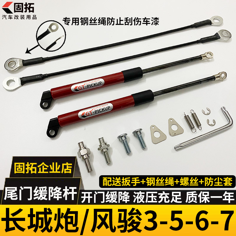 适用于长城炮改装风骏3/5/6/7尾门液压杆 气弹簧阻尼金刚炮缓降杆