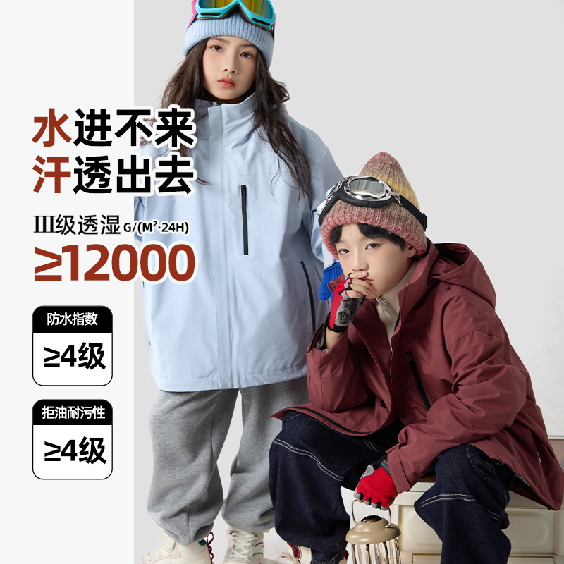 儿童冲锋衣三合一2025新款可拆卸摇粒绒上衣中大童外套秋款WT992