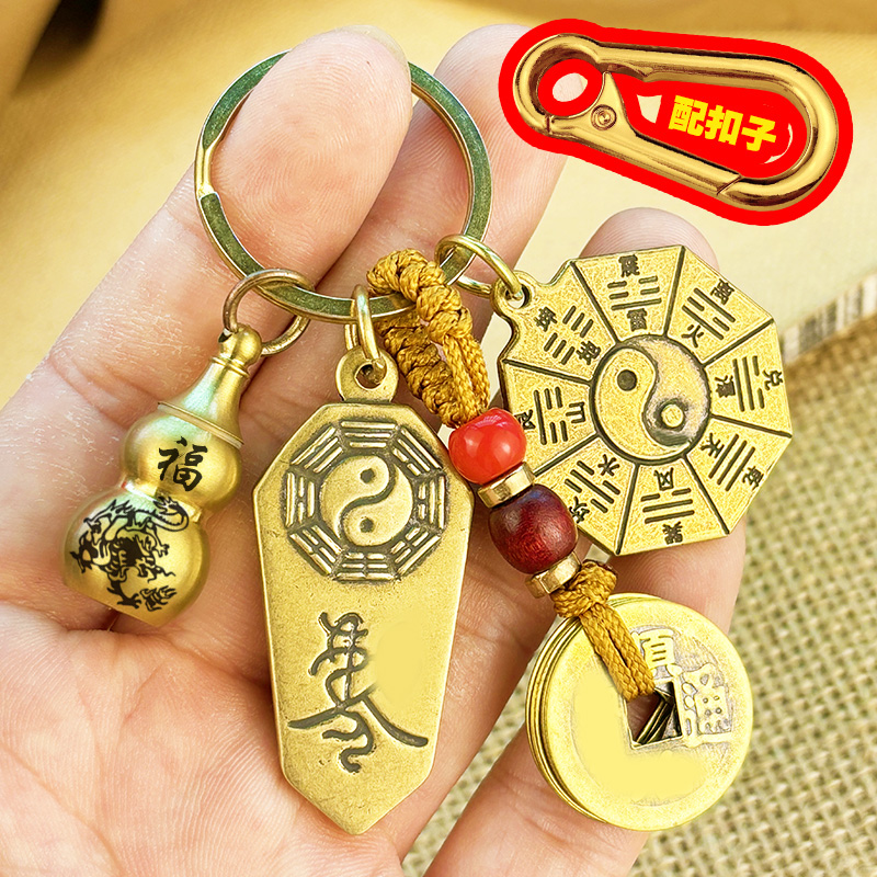 【师傅推荐】八卦高端黄铜钥匙扣十二生肖豪运连连挂件男女挂件