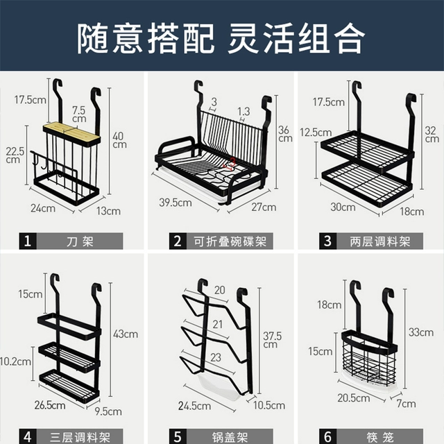 洁臣厨房置物架黑色壁挂式免打孔墙上沥水碗碟架刀架收纳调料架