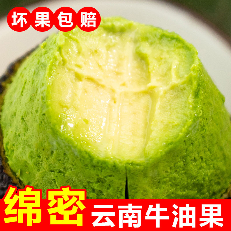 【放软食用】云南哈斯牛油果新鲜采摘4-6个装70-190克牛油果果酱