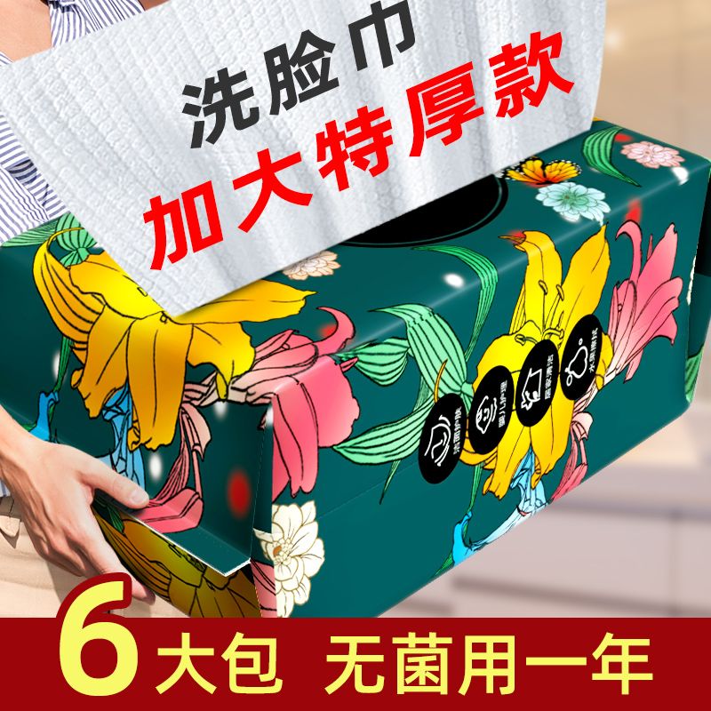 【特厚款】干湿两用洗脸巾一次性洁面棉柔巾抽取式化妆美容卸妆成