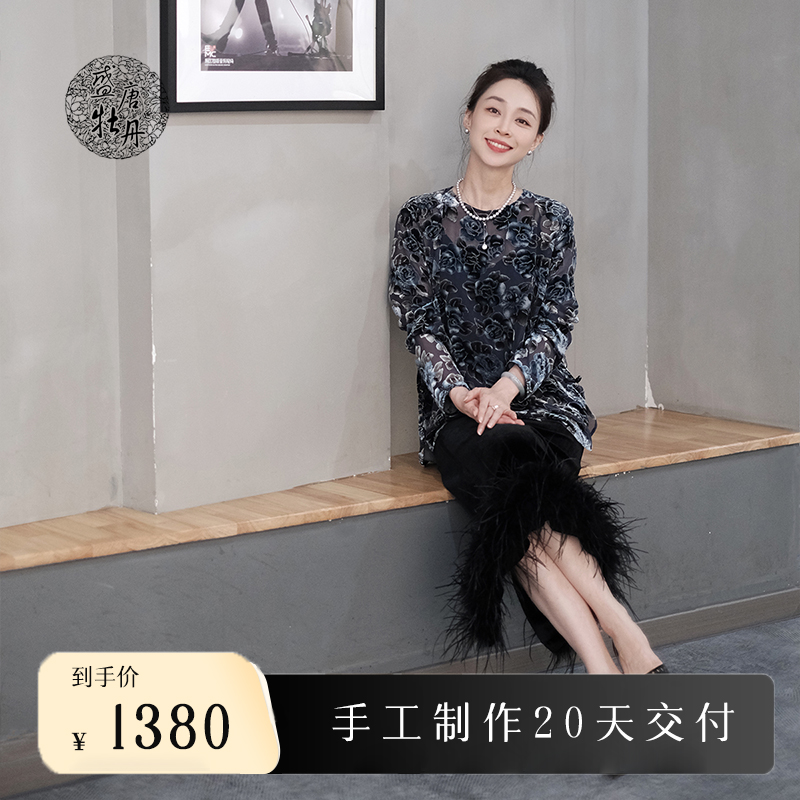 盛唐牡丹盛唐牡丹丝绒黑色鸵鸟毛半裙（不支持7天无理由）