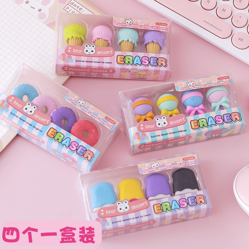创意小学生奖品橡皮擦甜点礼品学习用品幼儿园橡皮檫居家日用套装