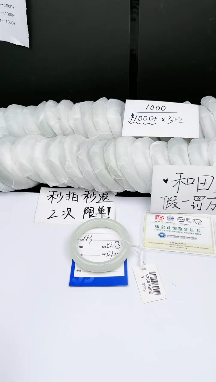 【闪购商品】和田玉手镯未镶嵌43
