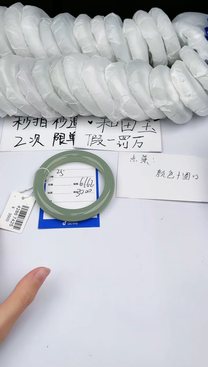 【闪购商品】和田玉手镯未镶嵌25