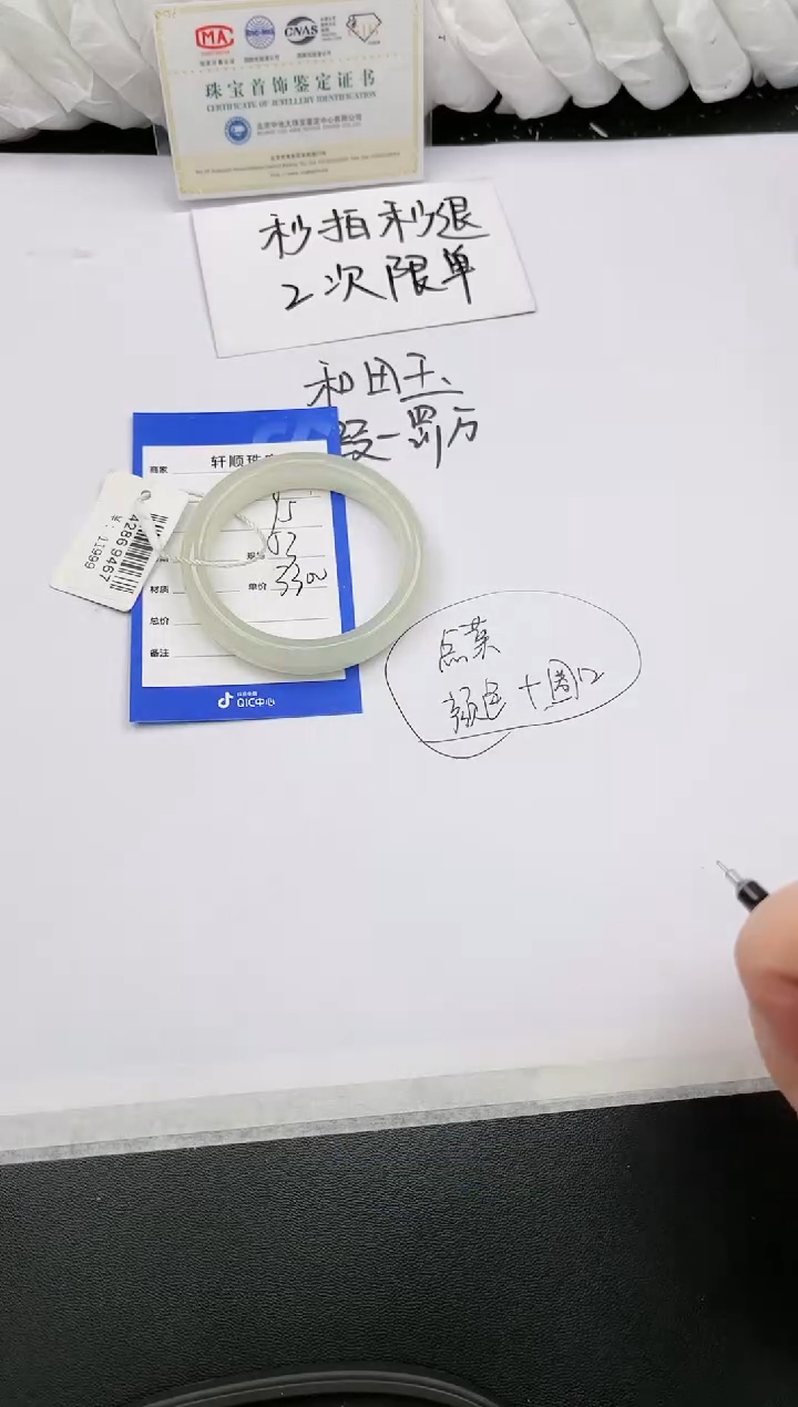 【闪购商品】和田玉手镯未镶嵌95