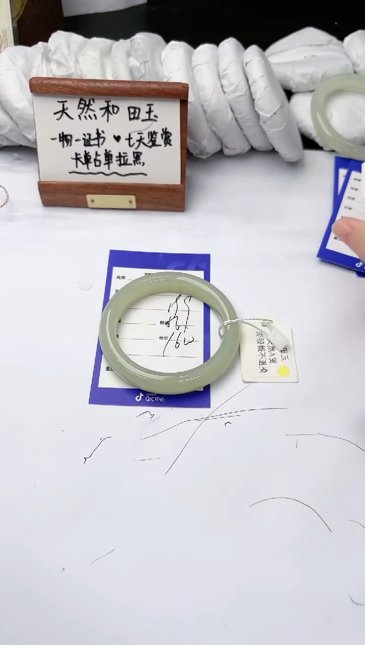 【闪购商品】和田玉手镯未镶嵌碧玉轩199