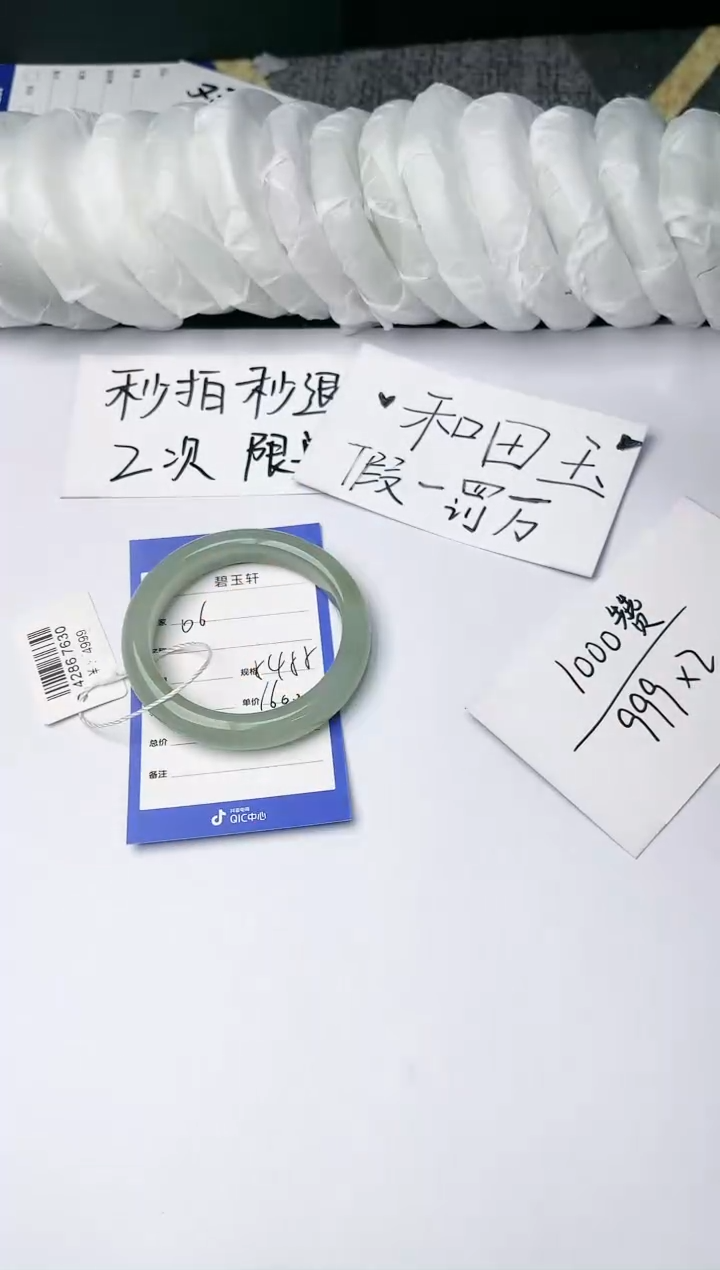 【闪购商品】和田玉手镯未镶嵌06