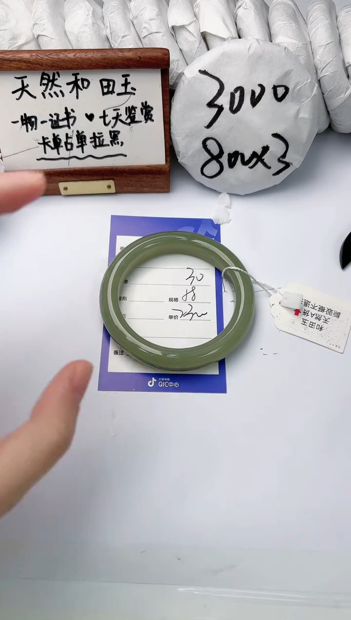 【闪购商品】和田玉手镯未镶嵌碧玉轩30