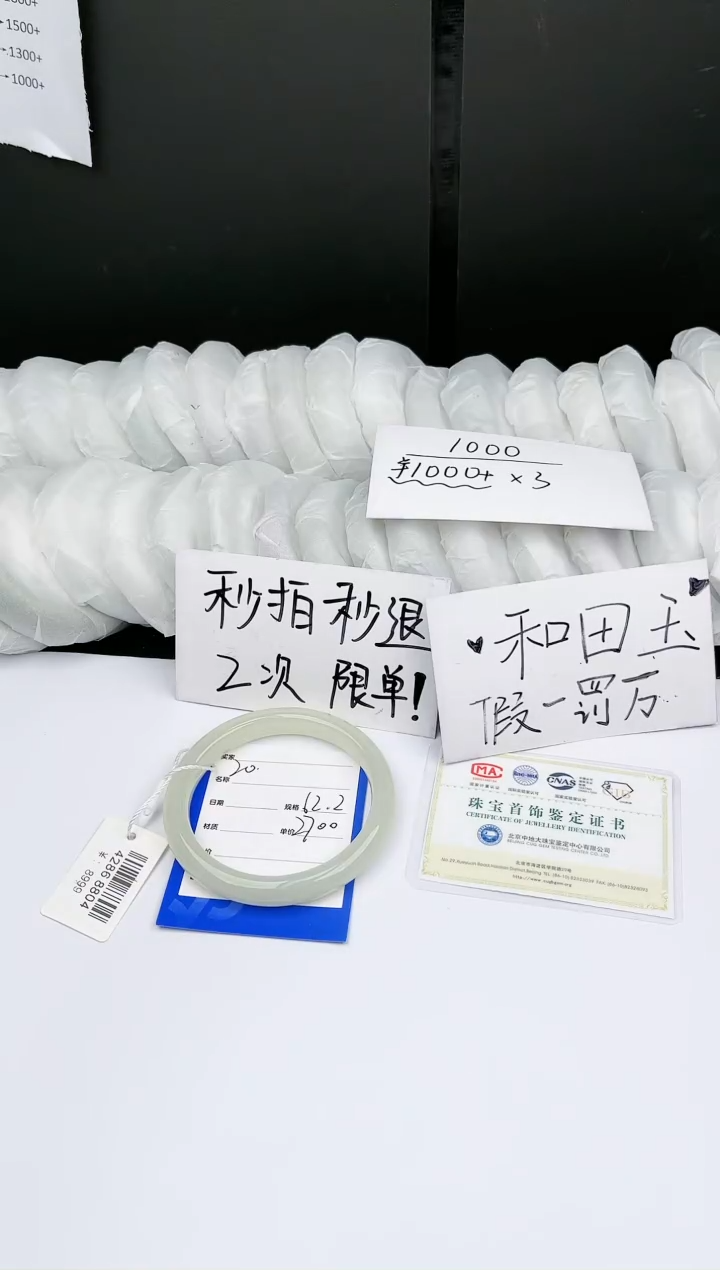 【闪购商品】和田玉手镯未镶嵌20