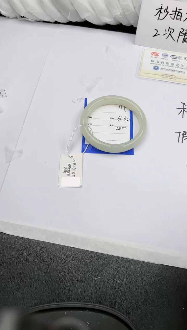 【闪购商品】和田玉手镯未镶嵌134