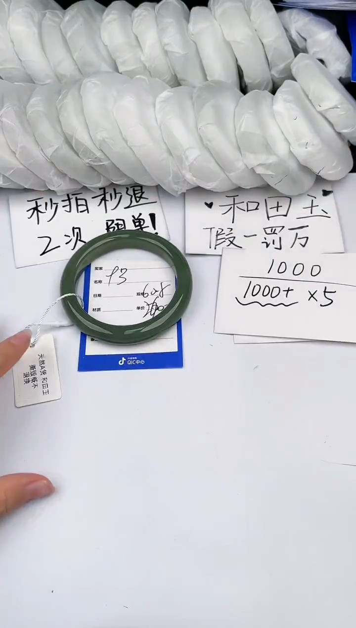【闪购商品】和田玉手镯未镶嵌93