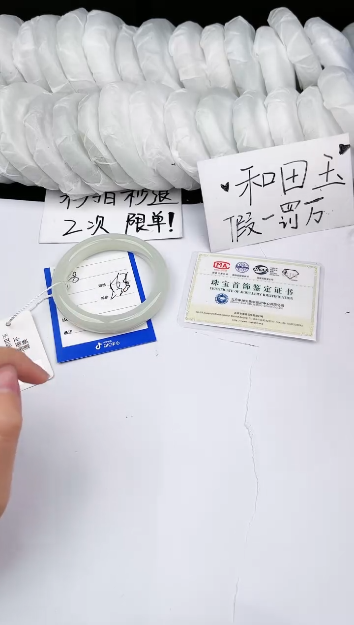 【闪购商品】和田玉手镯未镶嵌48