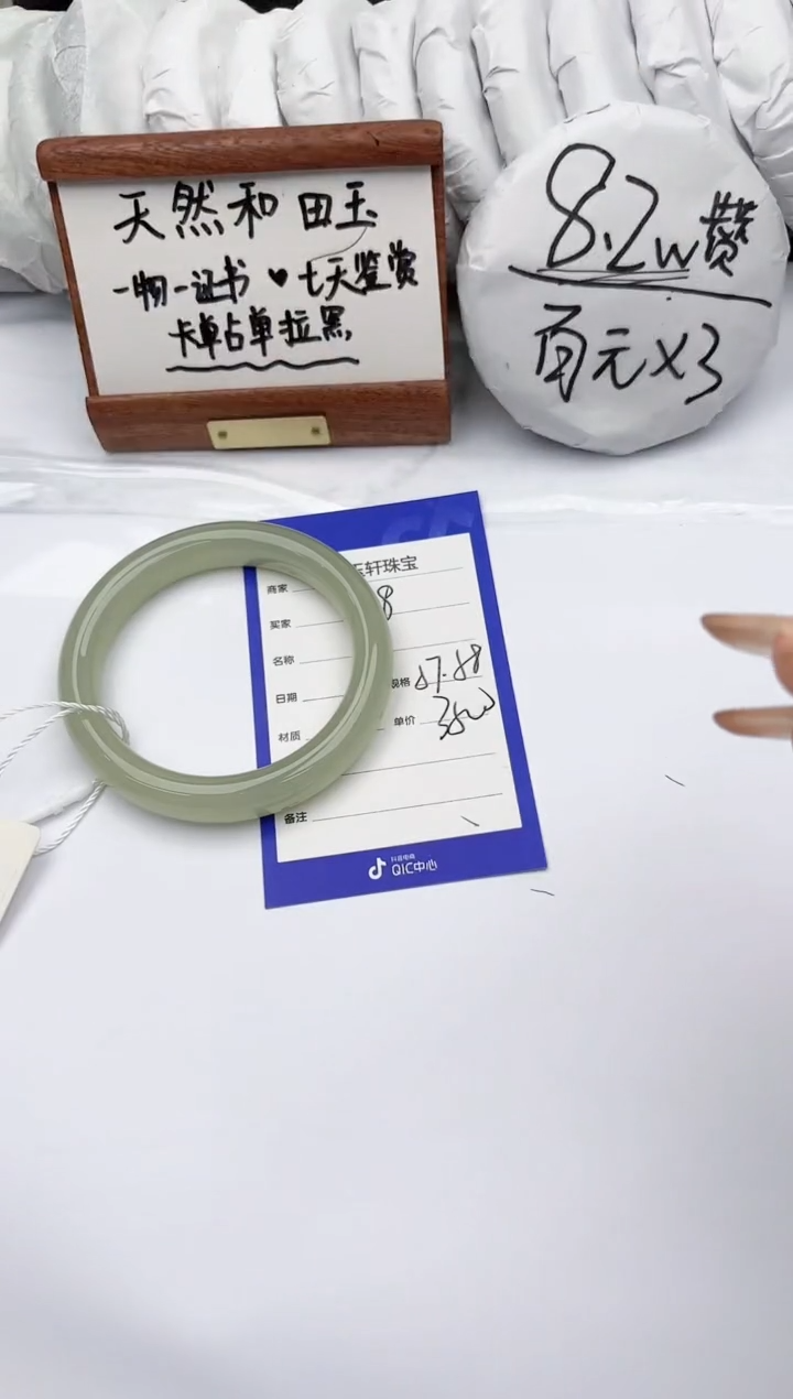 【闪购商品】和田玉手镯未镶嵌碧玉轩178