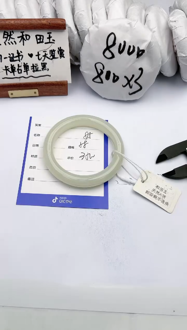 【闪购商品】和田玉手镯未镶嵌碧玉轩85