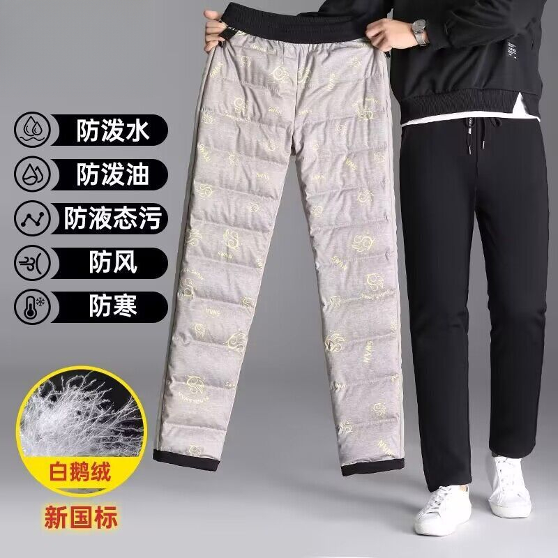 冬季新款鹅绒裤加绒加厚男外穿休闲商务直筒保暖裤东北过冬裤