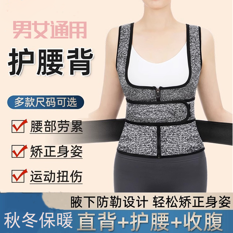 塑身保暖护腰带背心护腰神器护肩背收腹家用产后贴身防勒透气