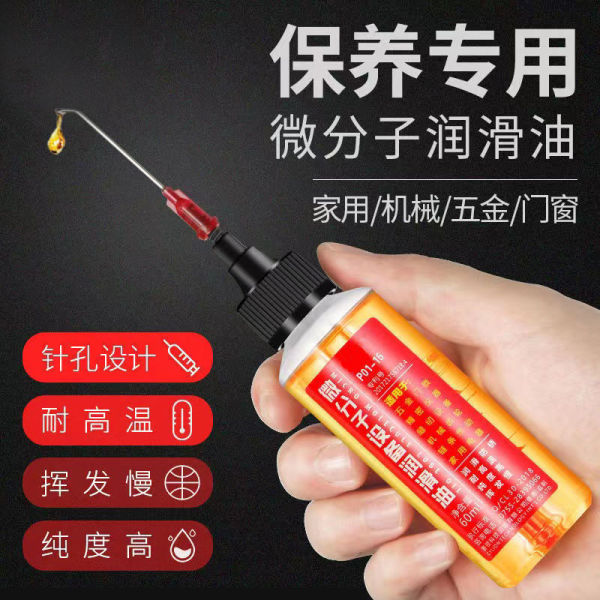 家用机械轴承滑轮润滑油多功能防门响润滑油门锁