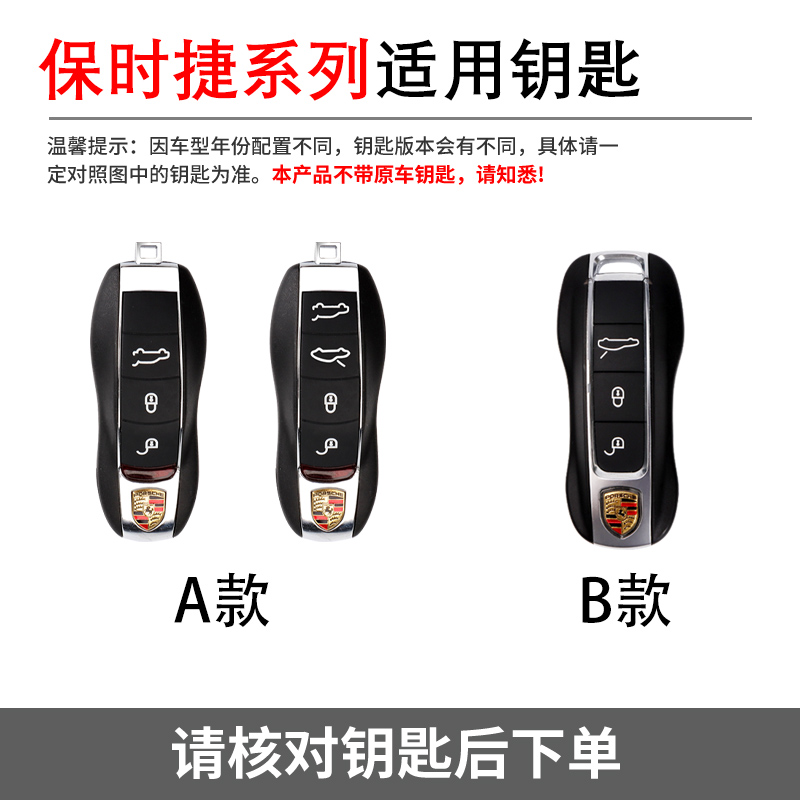 保时捷新款汽车钥匙套卡宴帕拉梅拉限量版718911车金属皮质保护壳