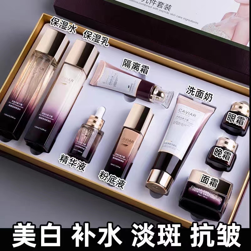 法国兰莞正品护肤品套装鱼子酱欧佩修护多肽提亮抗皱化妆品全套女