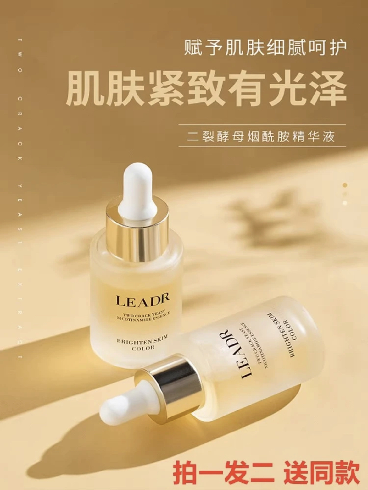 女神之美极光小棕瓶面部精华液补水保湿抗皱紧致提亮肤色收缩毛孔