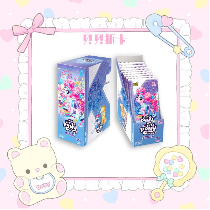 卡游【自信女王也疯狂】小马宝莉辉月包第五弹-收藏卡