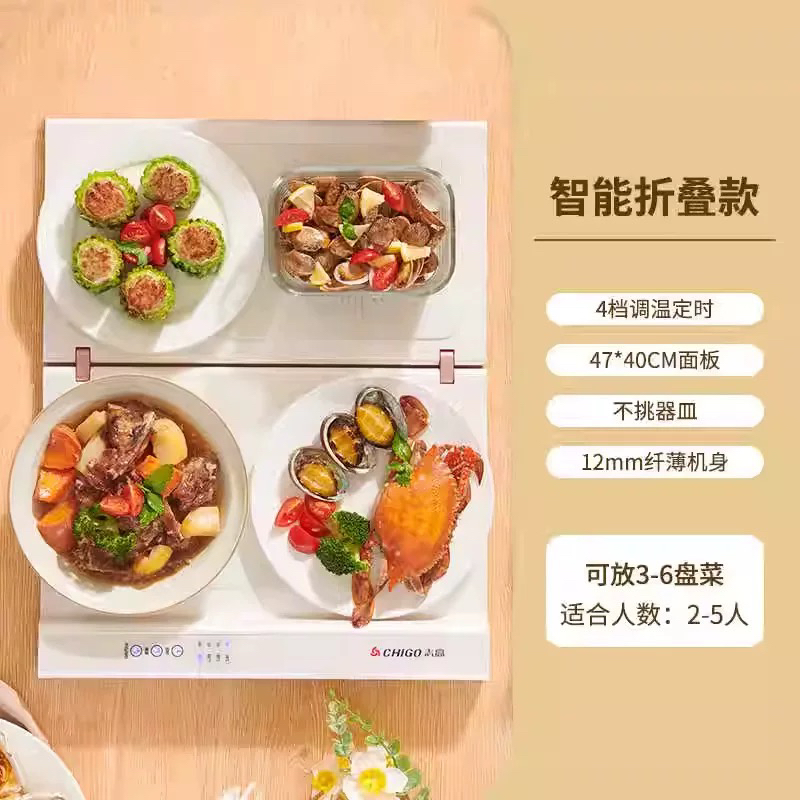 立的暖菜板折叠款恒温加热菜板家用厨电单控分区控家用商用纤薄