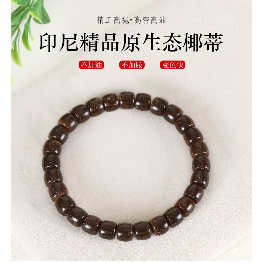 印尼天然原生态椰蒂手串单圈原色精品散珠椰蒂老型桶珠苹果圆珠