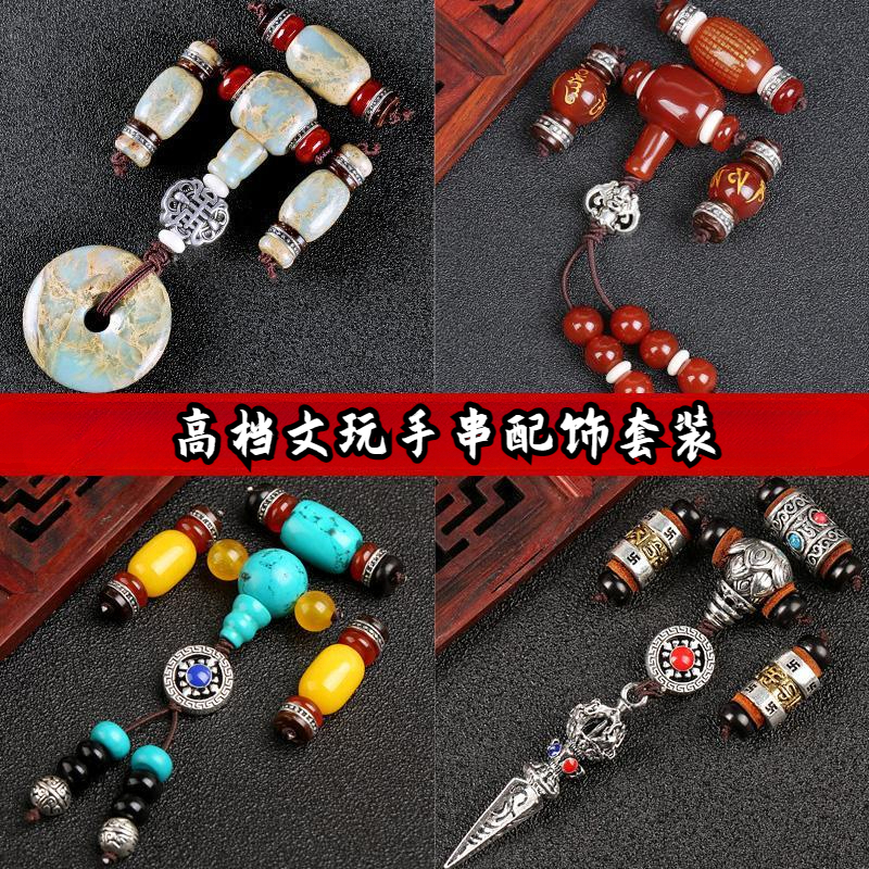 星月菩提原创套装大小金刚文玩配饰套装顶珠腰珠三通手串文玩配饰