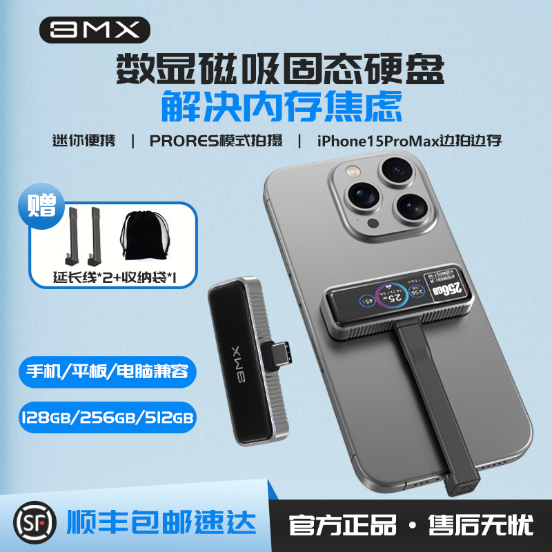 BMX适用苹果15p/16p/M扩容迷你便携移动固态硬盘拍照存储商务办公