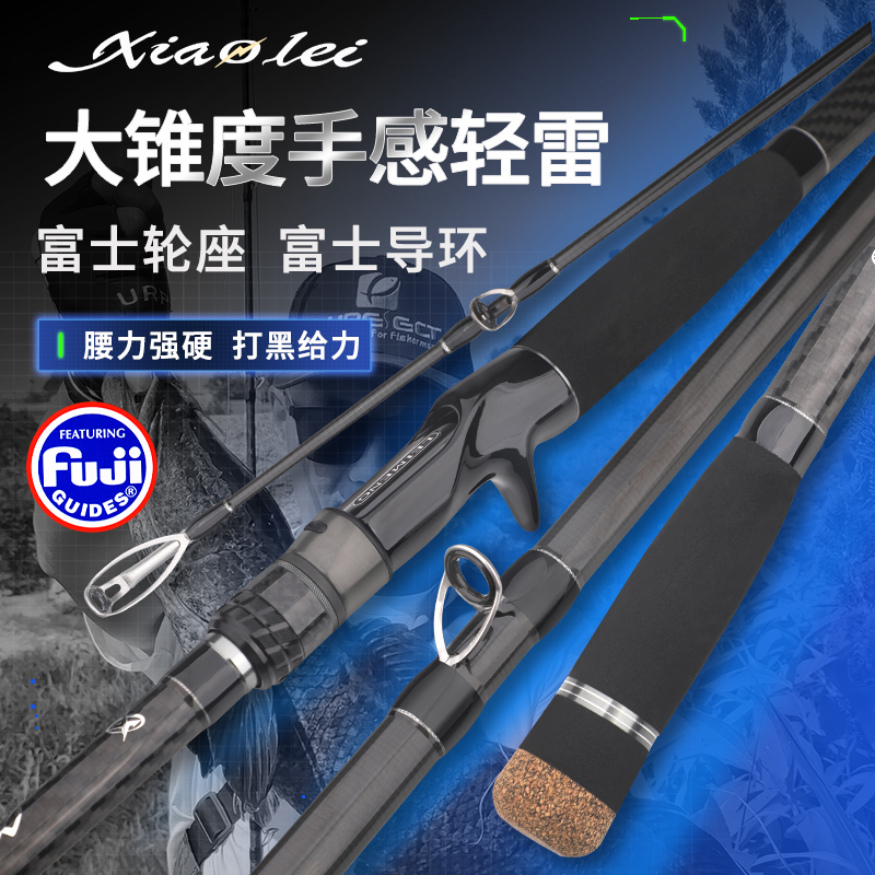雷盟枭雷轻雷竿打黑竿远投雷杆中雷重雷竿全富士超硬雷强竿