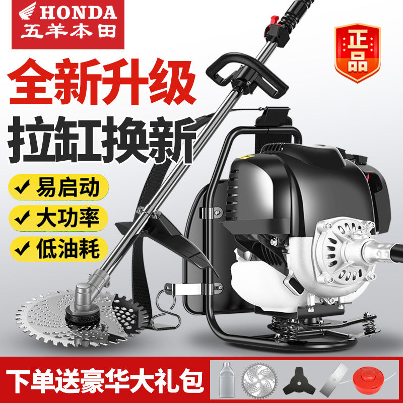 五羊马力四冲程多功能小型家用汽油开荒打草机除草机收割机