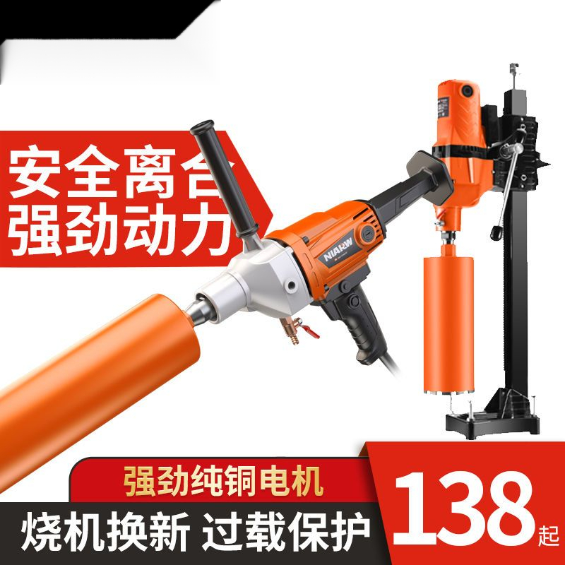 水钻机水钻机钻孔机手持式混泥土打孔器空调打孔机大功率水专业级