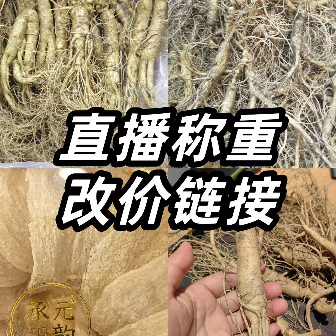 【朱朱家】干海货马胶1-500g(直播称重)